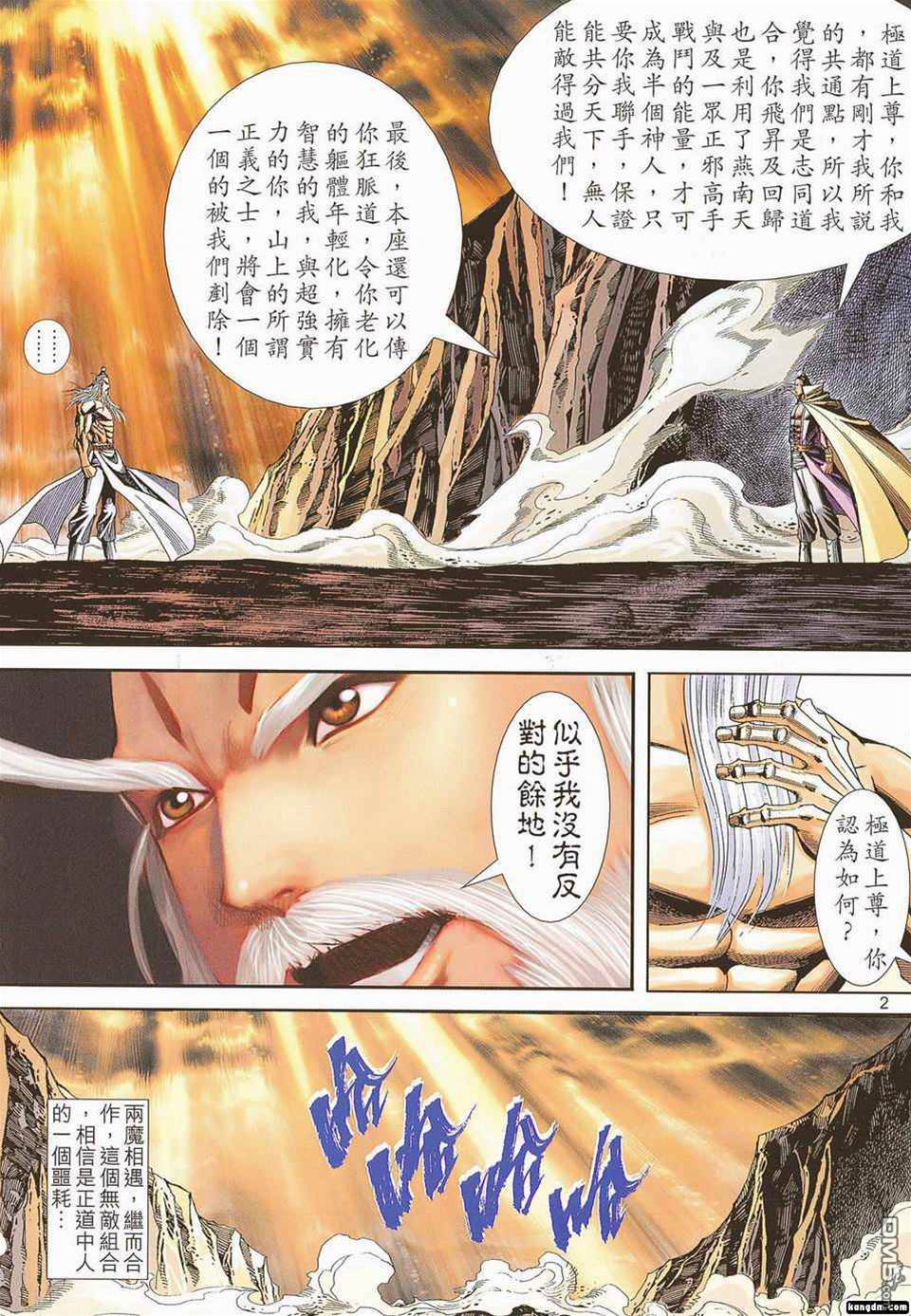 第 2 页