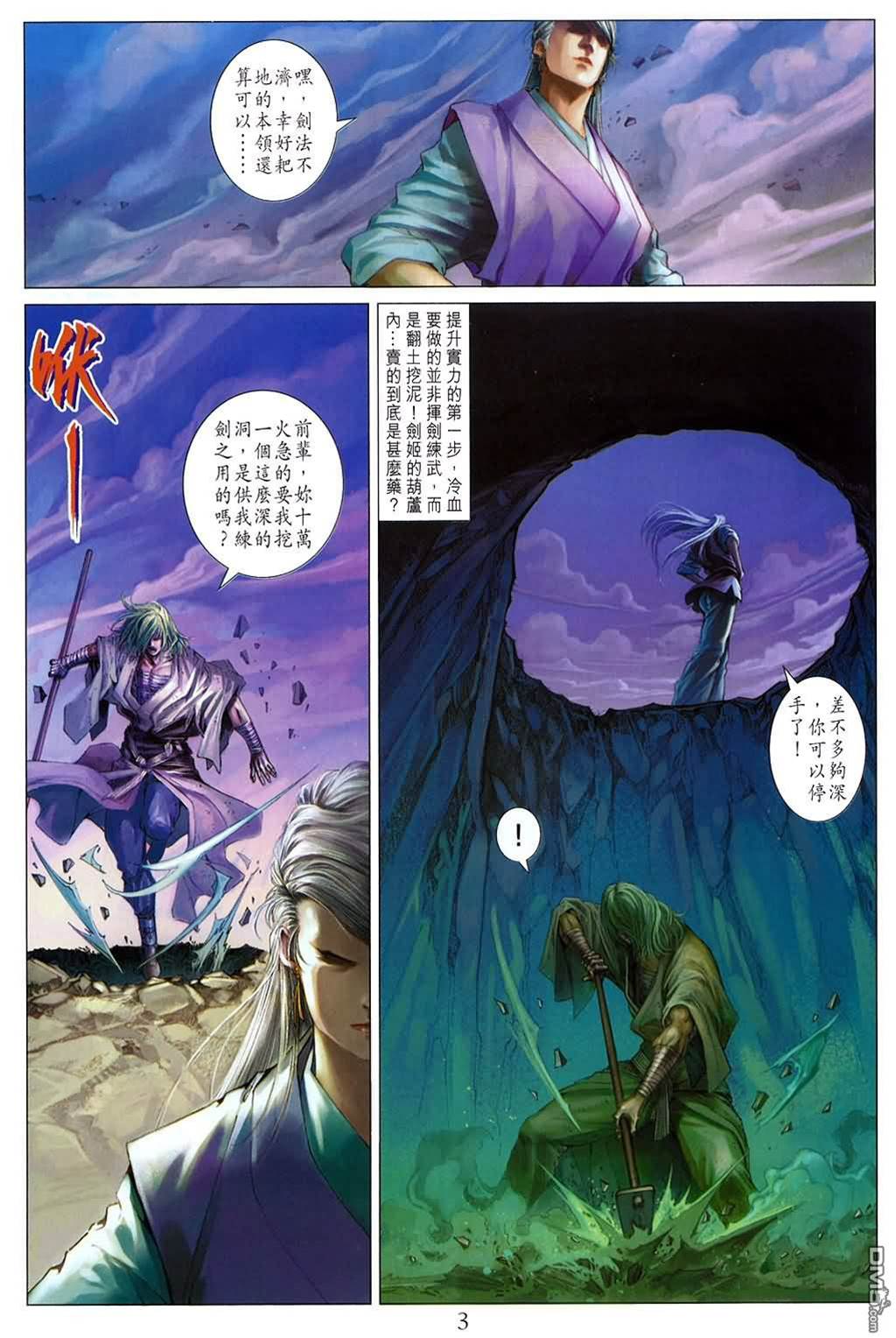 第 3 页