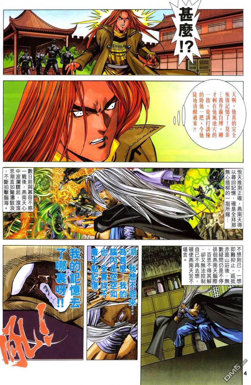 第 4 页
