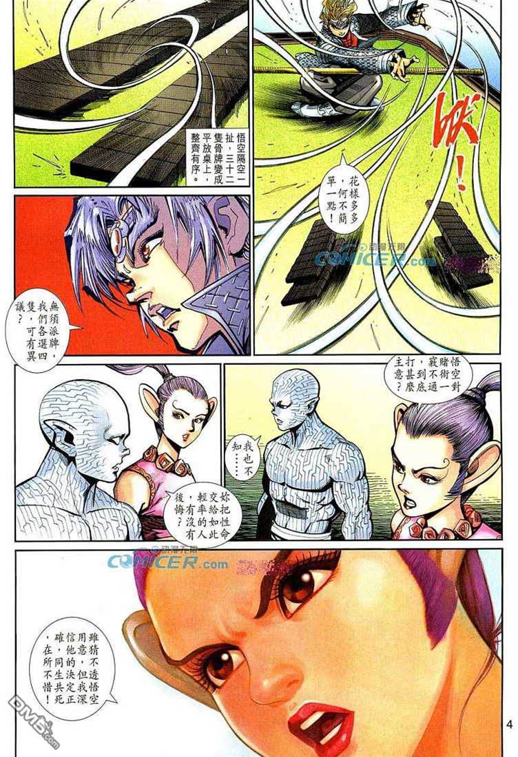 第 4 页