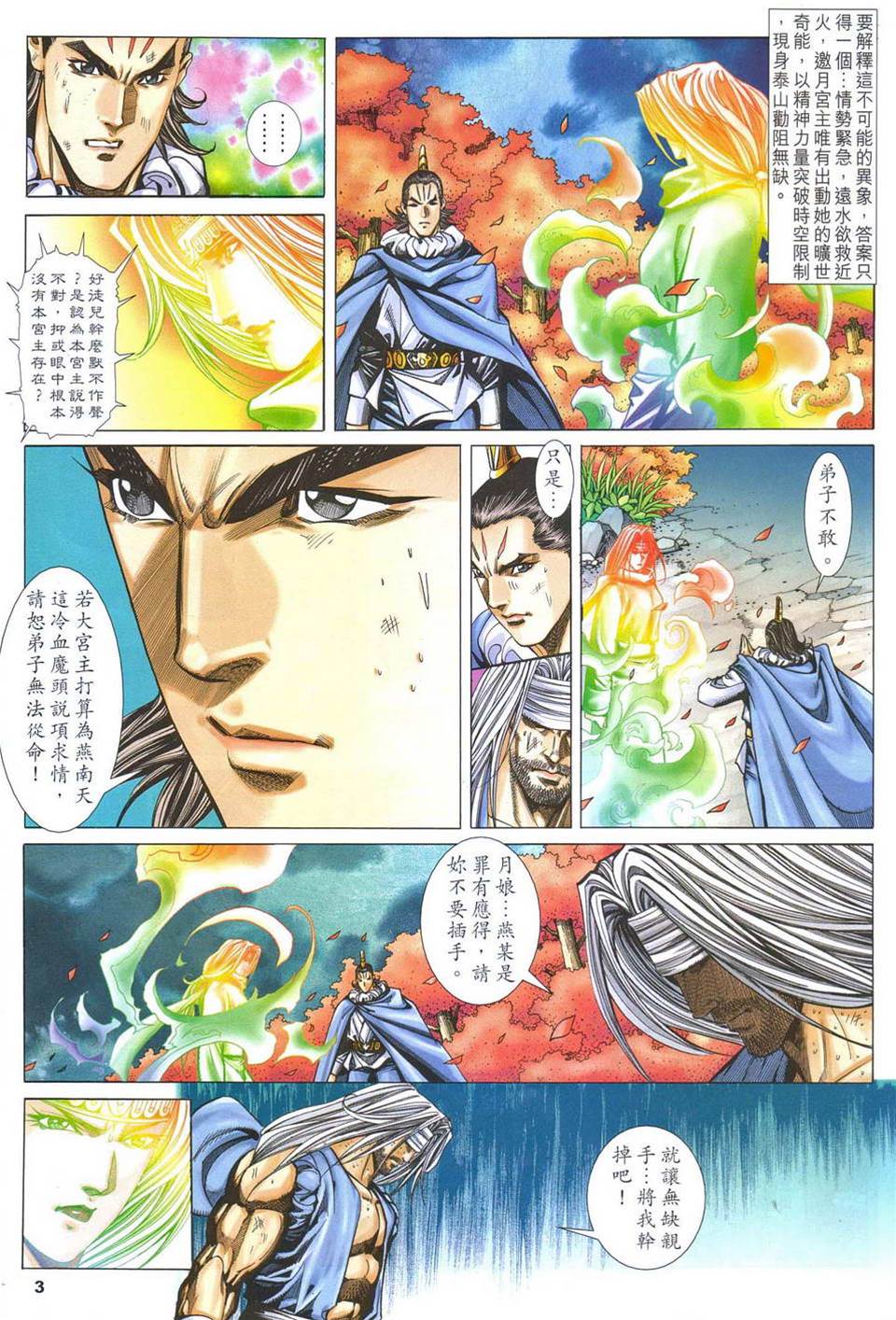 第 3 页