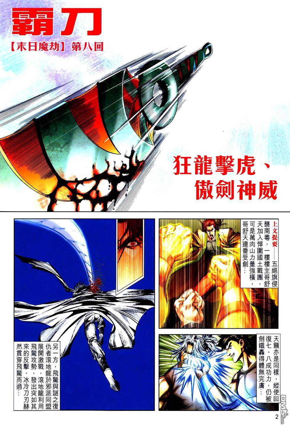 第 2 页