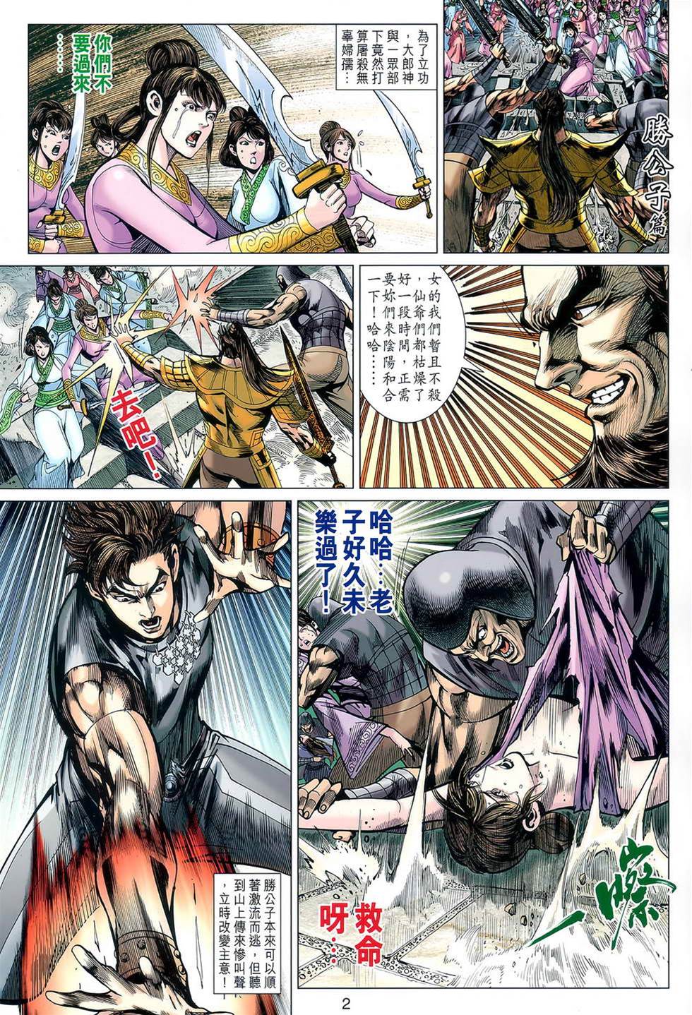 第 2 页
