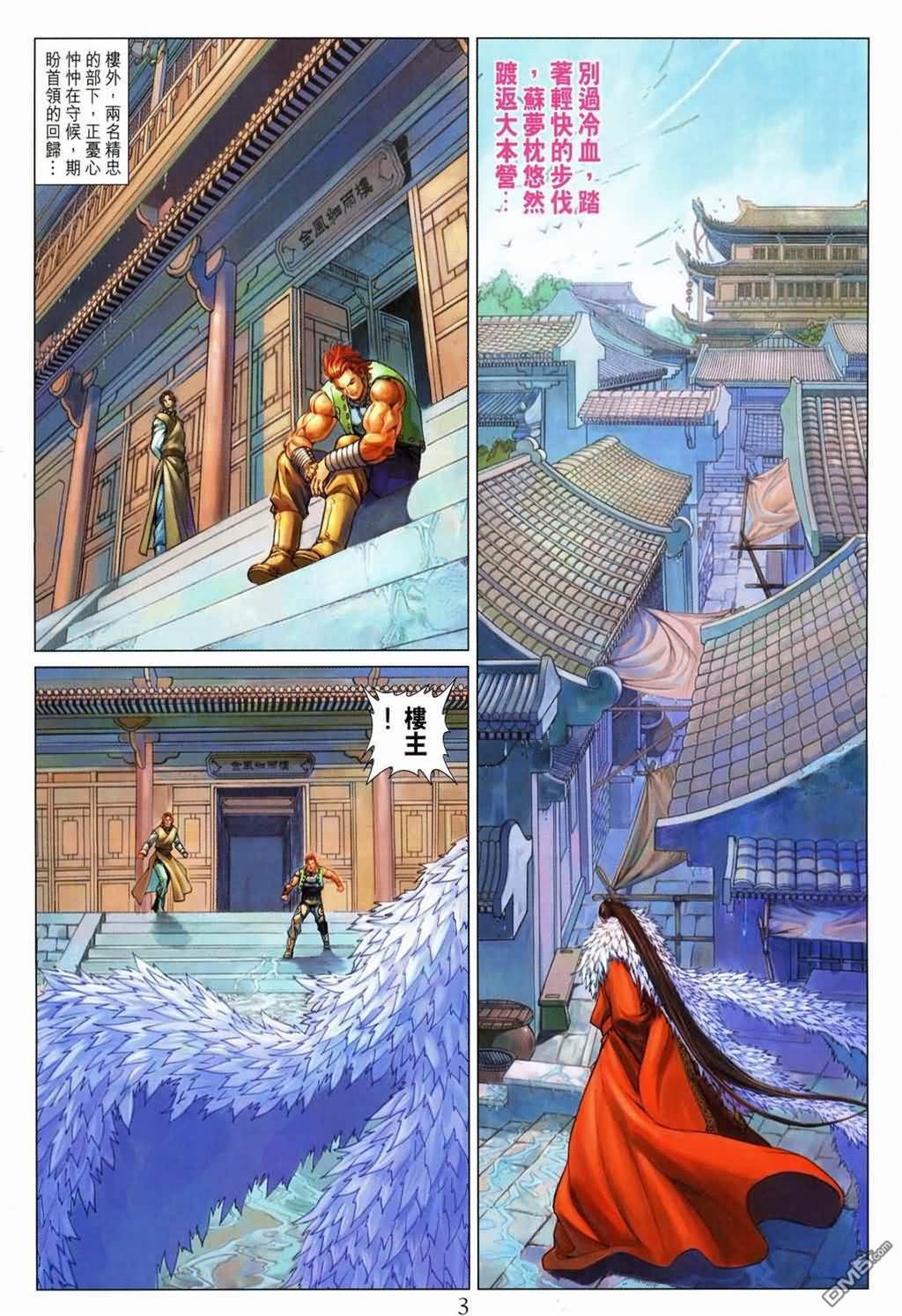 第 3 页