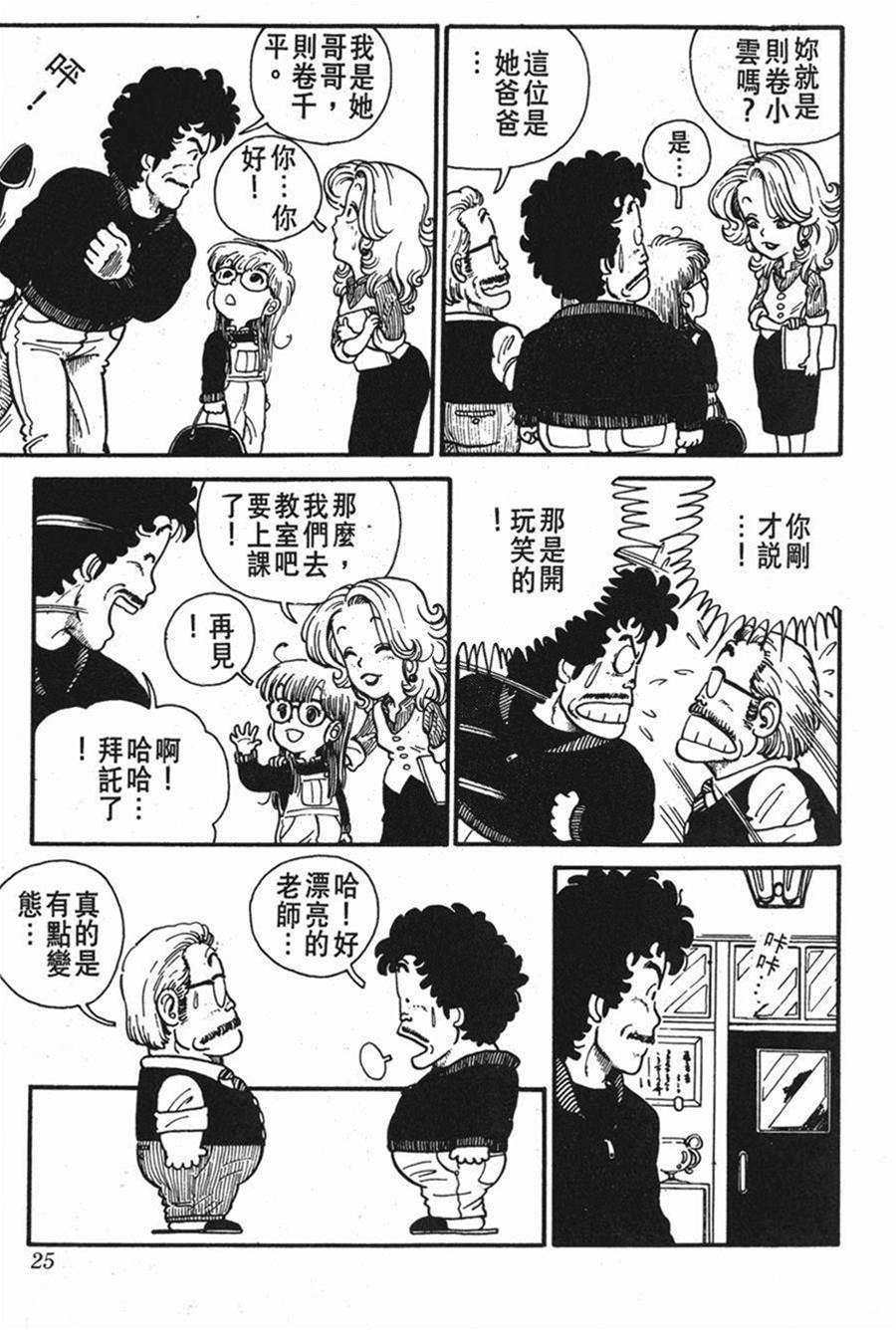 第 26 页
