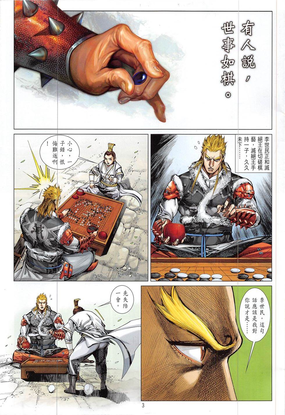 第 3 页
