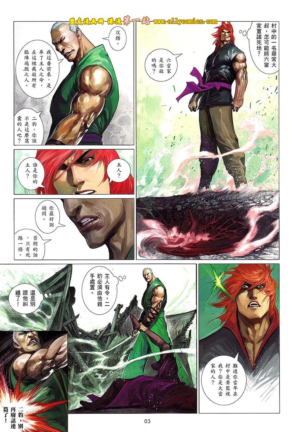 第 3 页