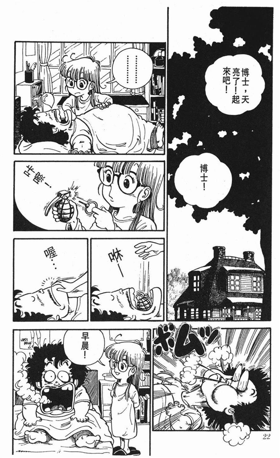 第 23 页