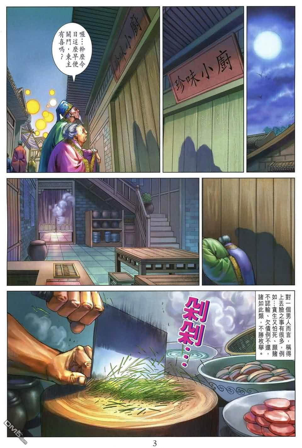 第 3 页