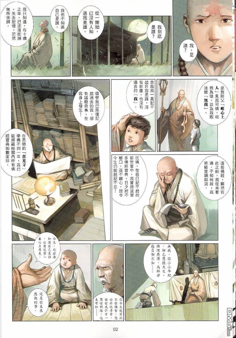第 2 页