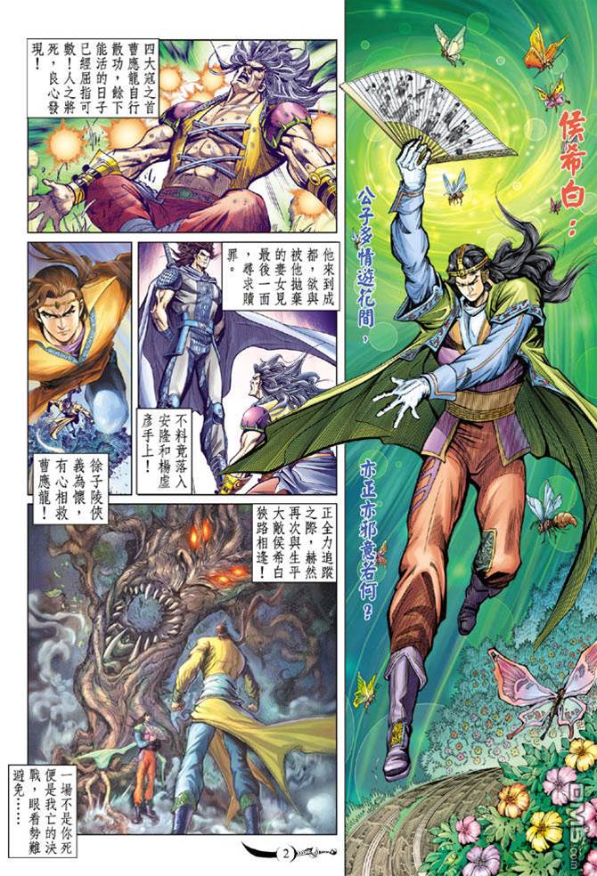 第 2 页