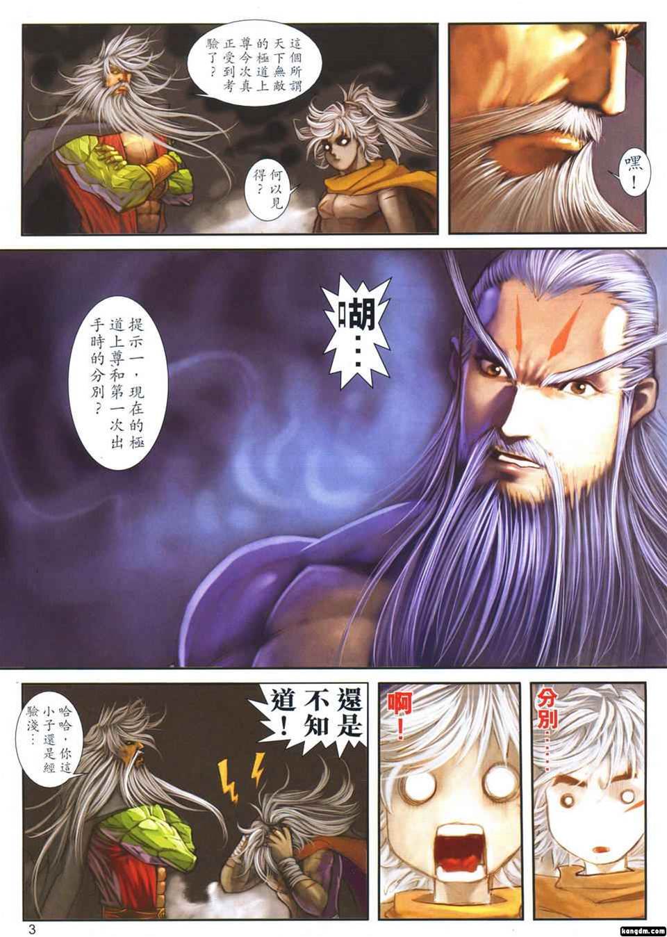 第 3 页