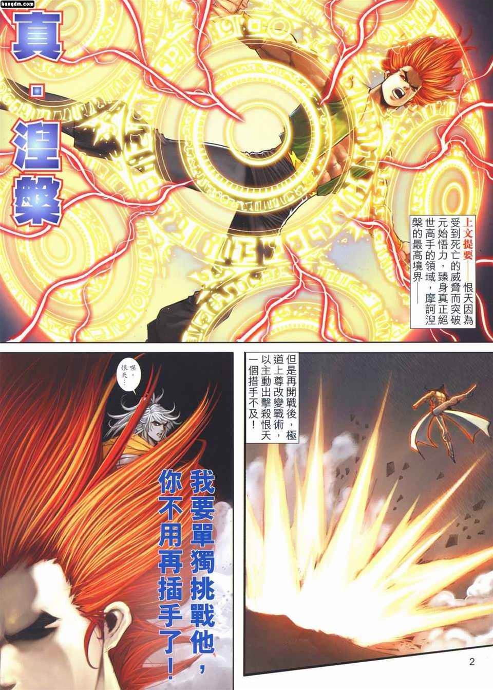 第 2 页