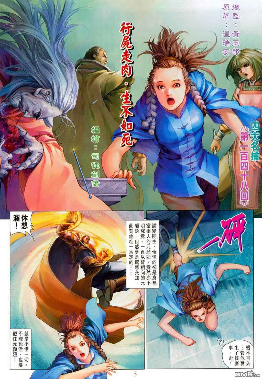 第 3 页