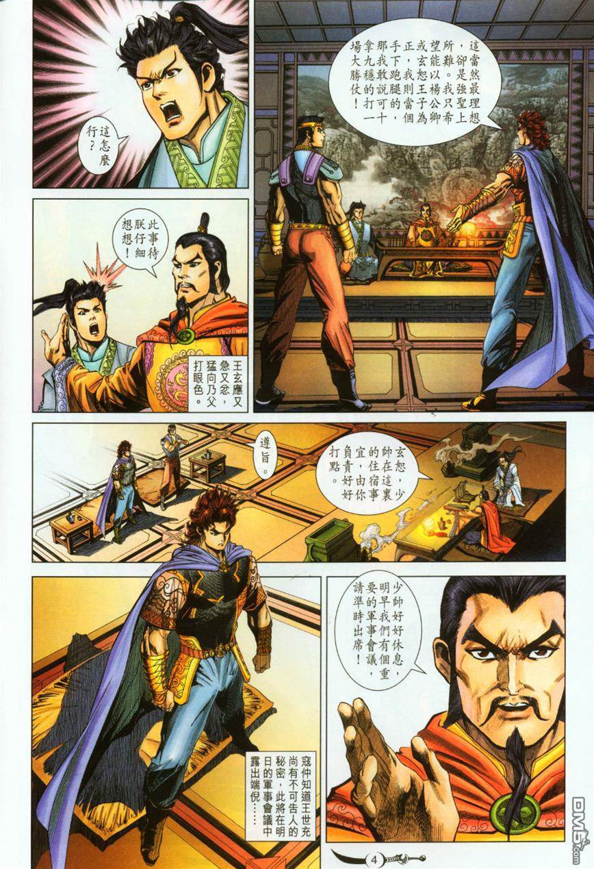 第 4 页