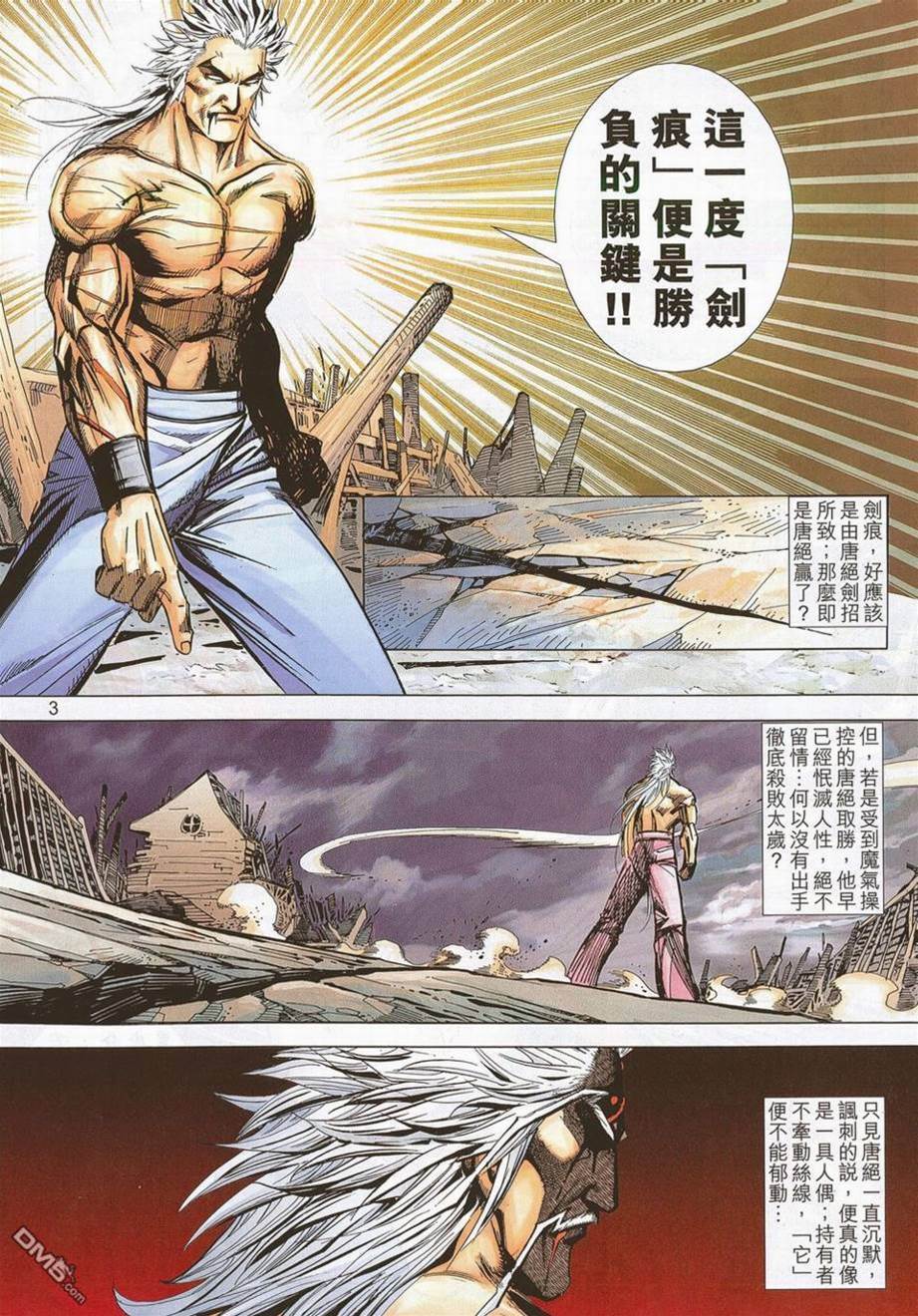 第 3 页