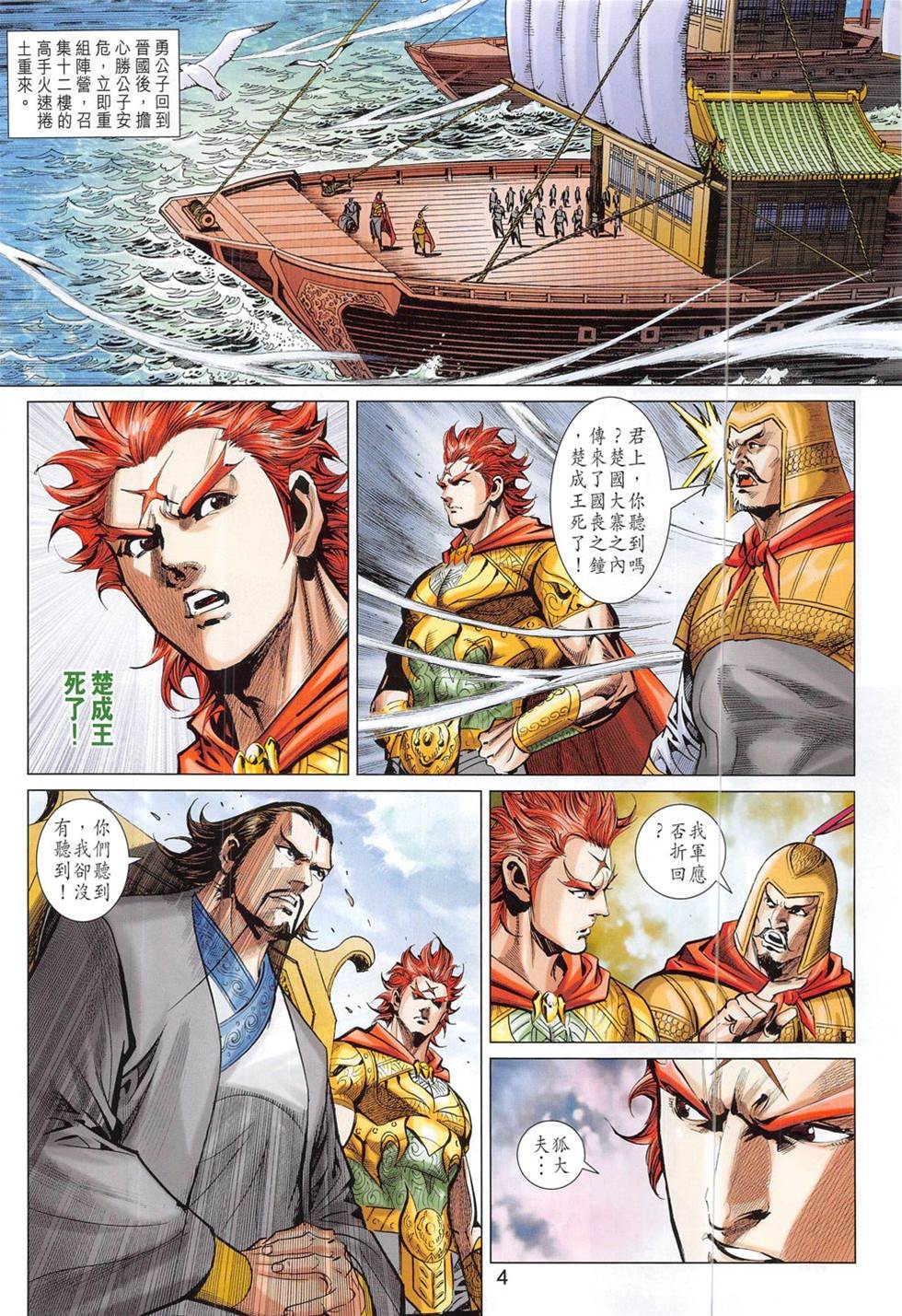 第 4 页