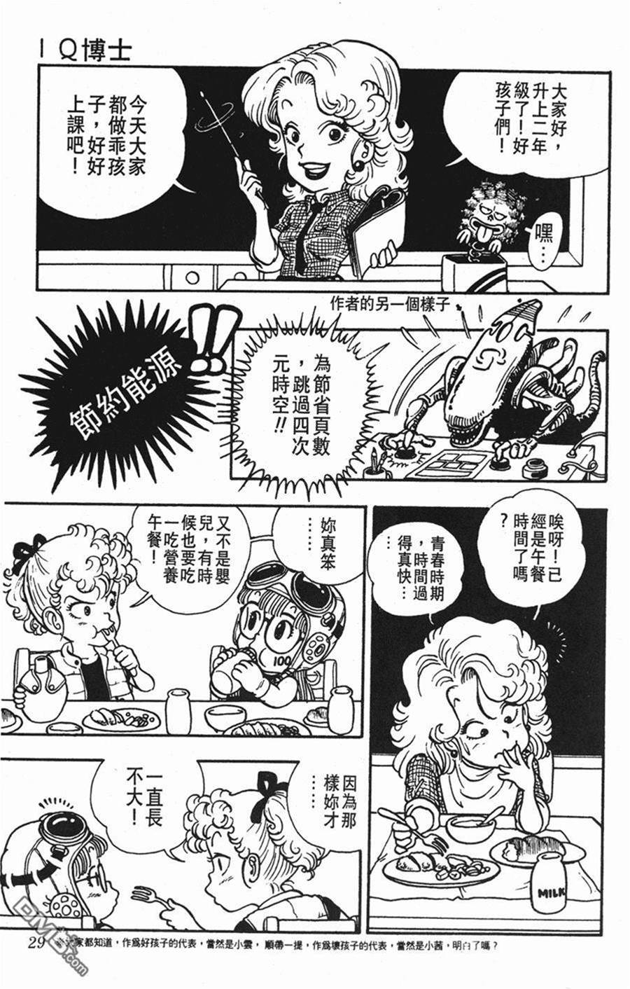 第 29 页