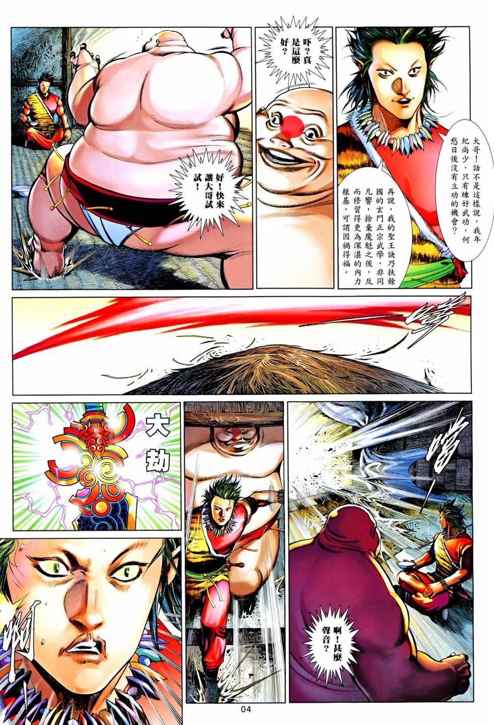 第 4 页