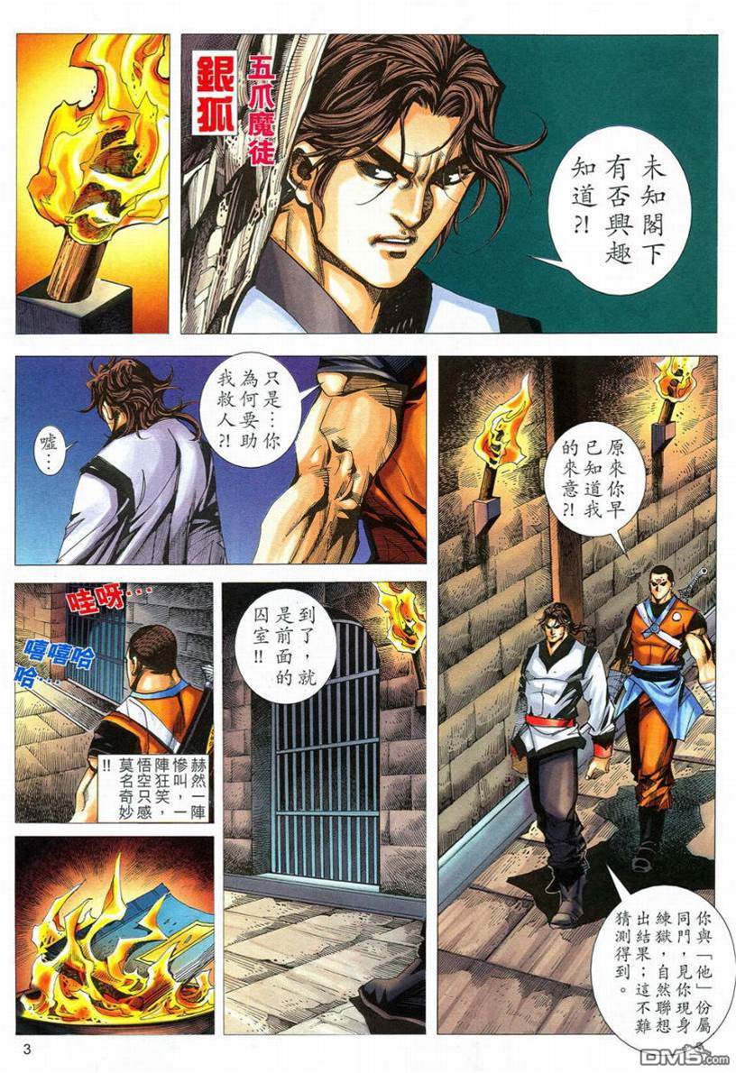 第 3 页