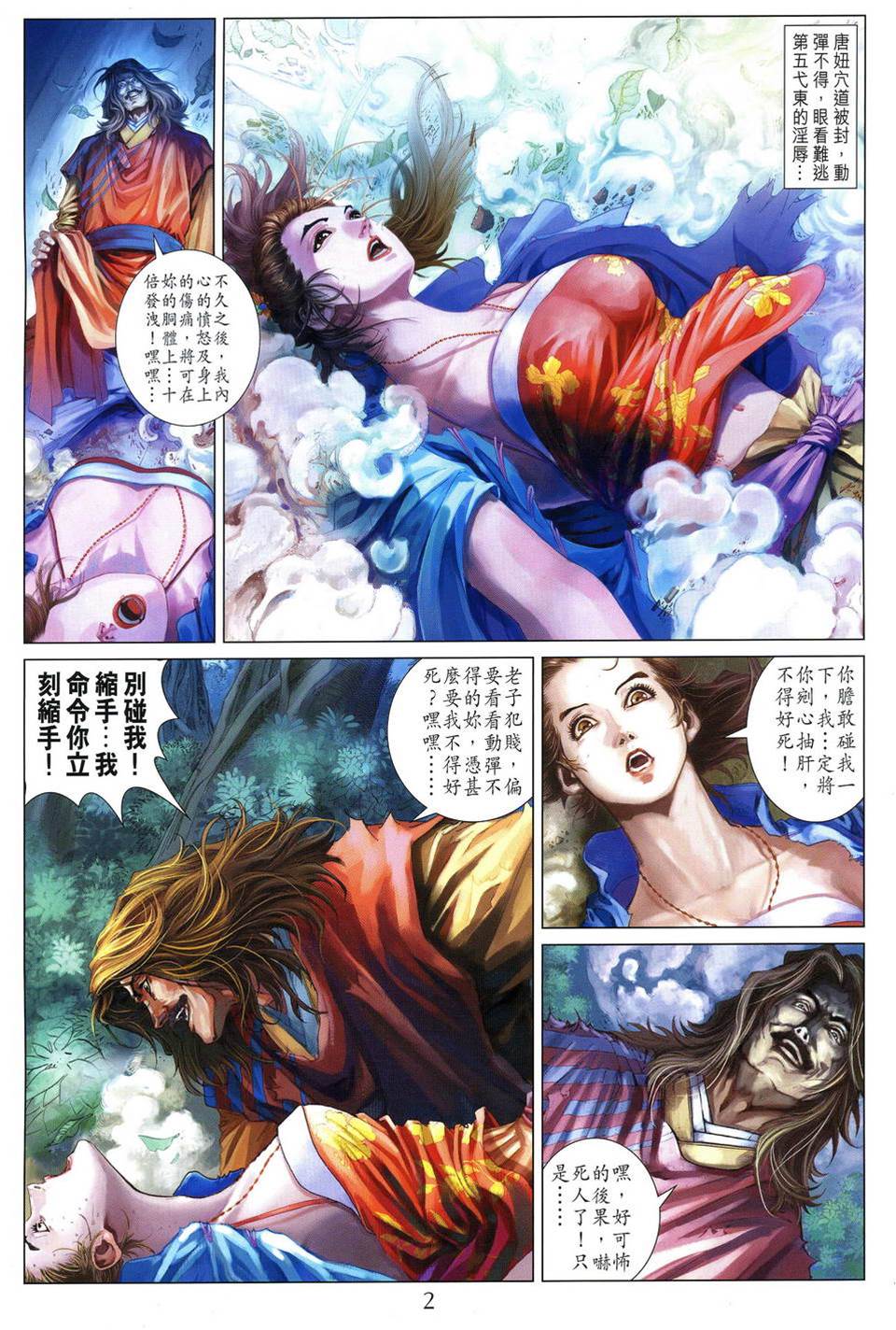 第 2 页