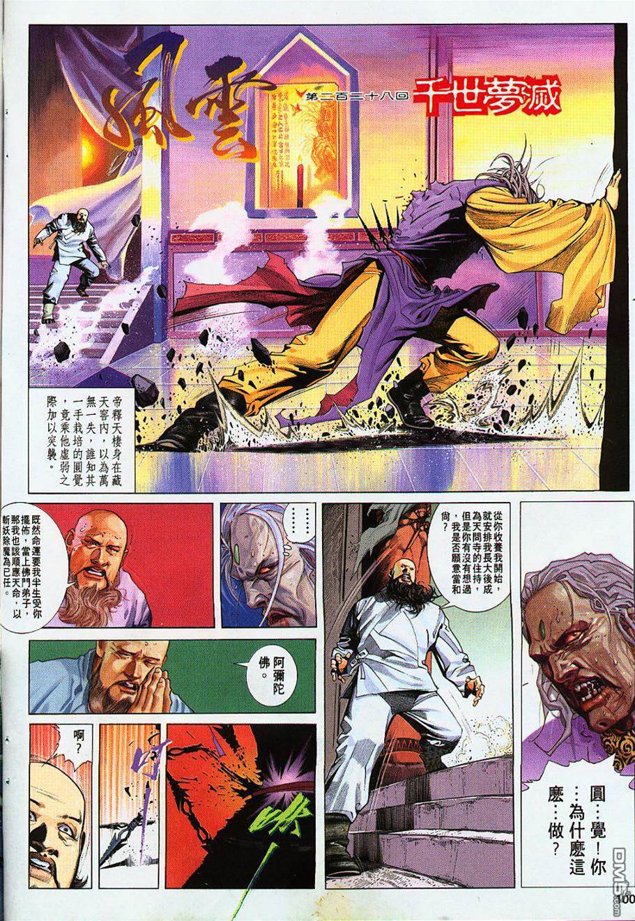 第 2 页