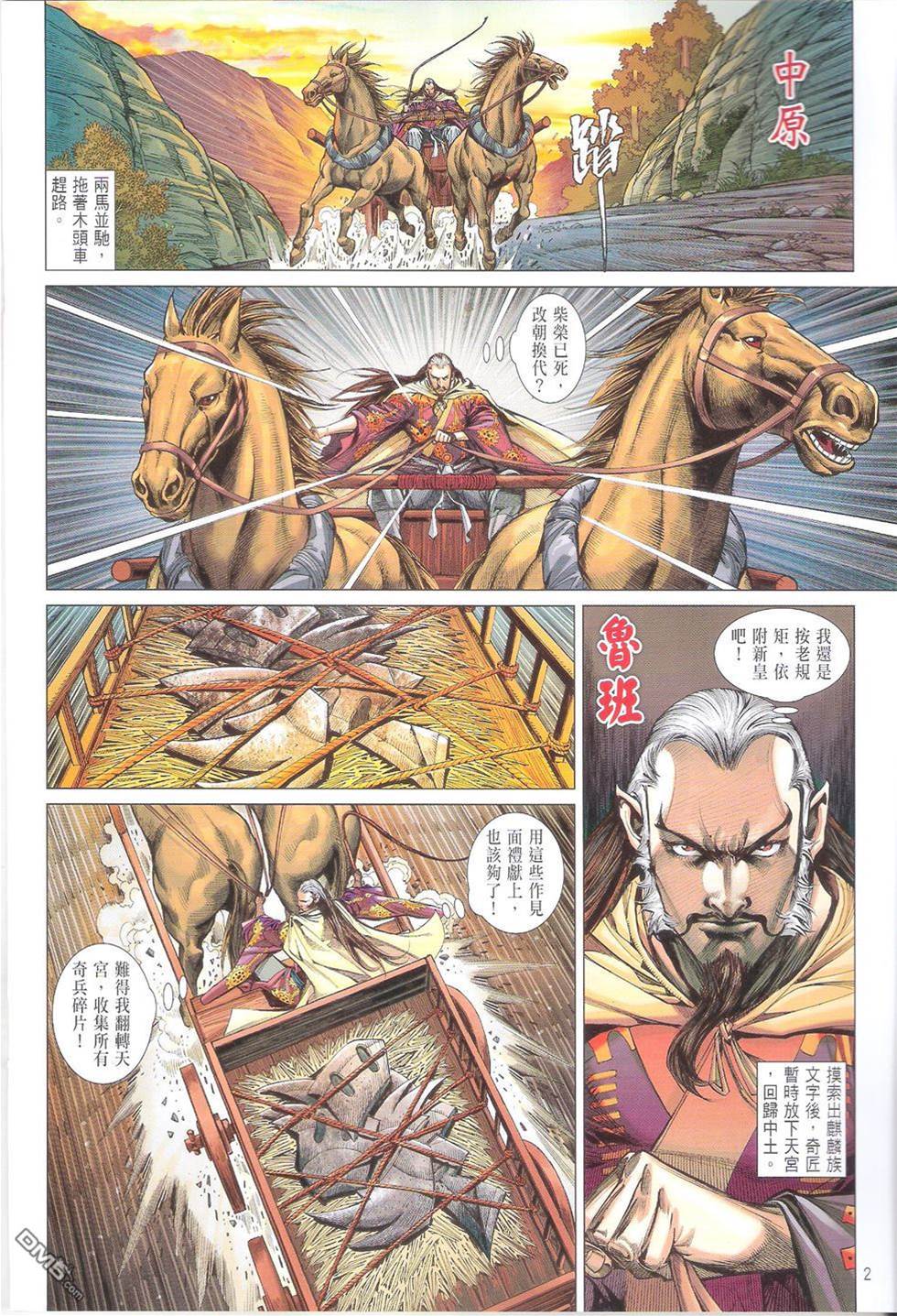 第 2 页