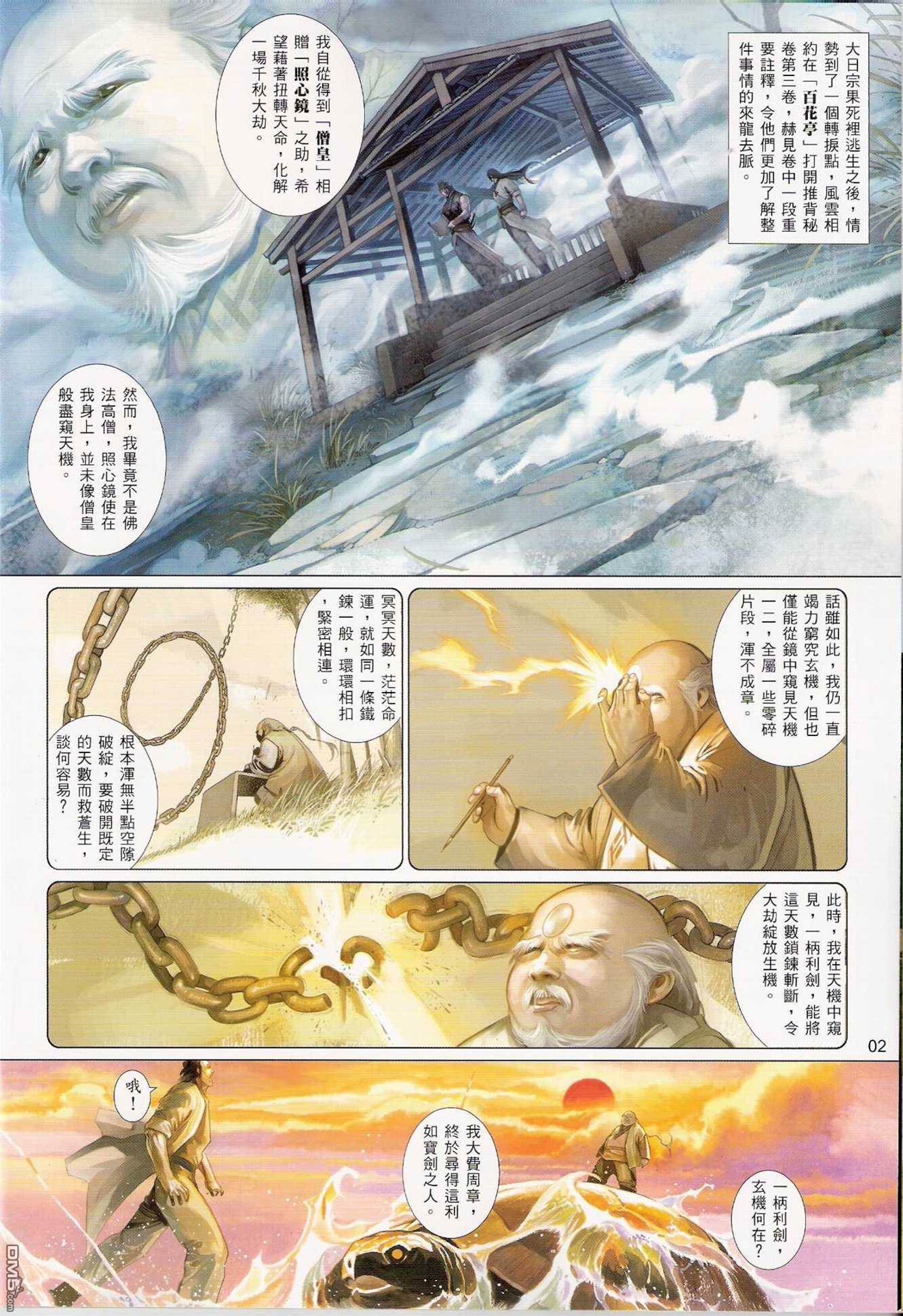 第 2 页