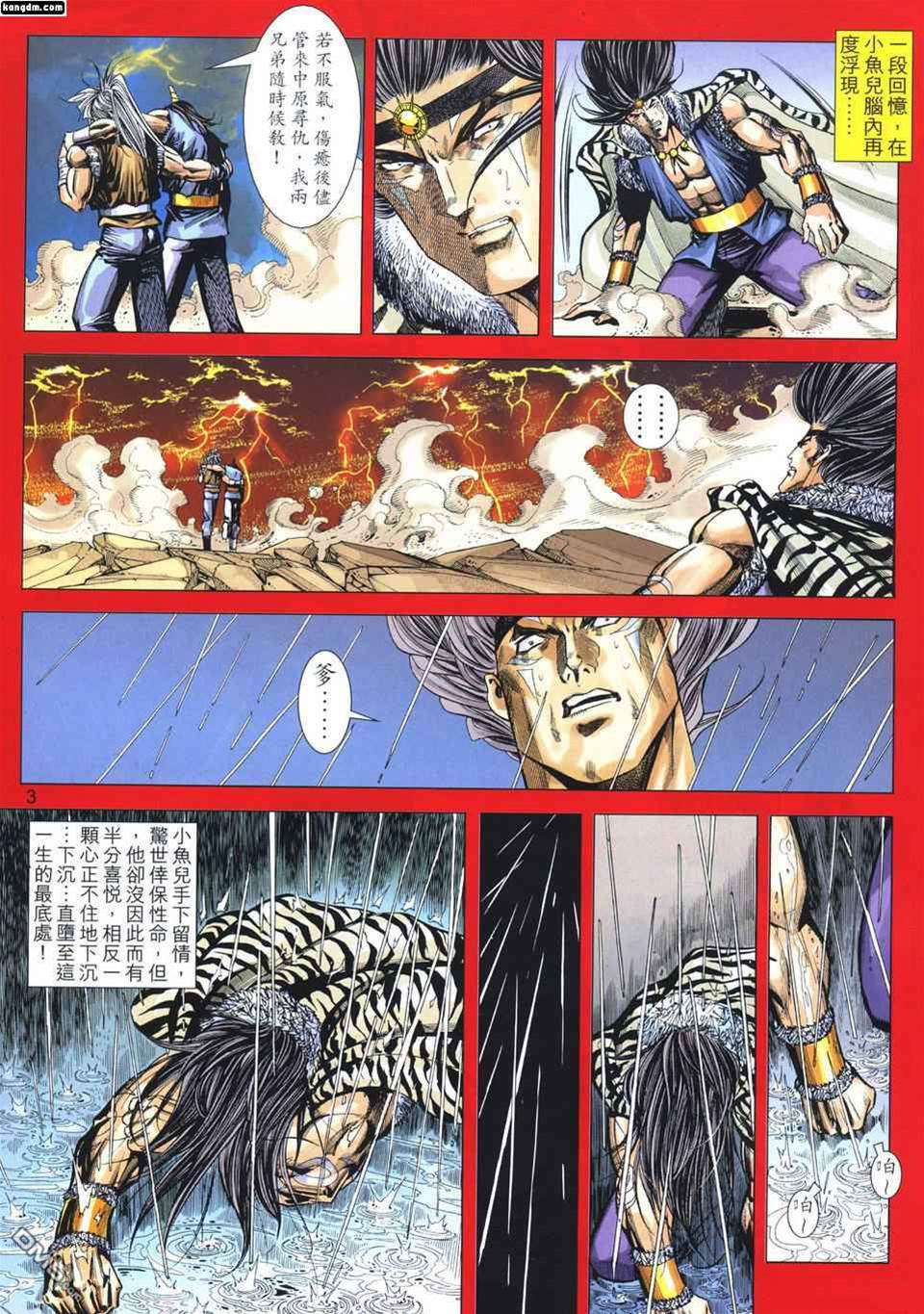 第 3 页