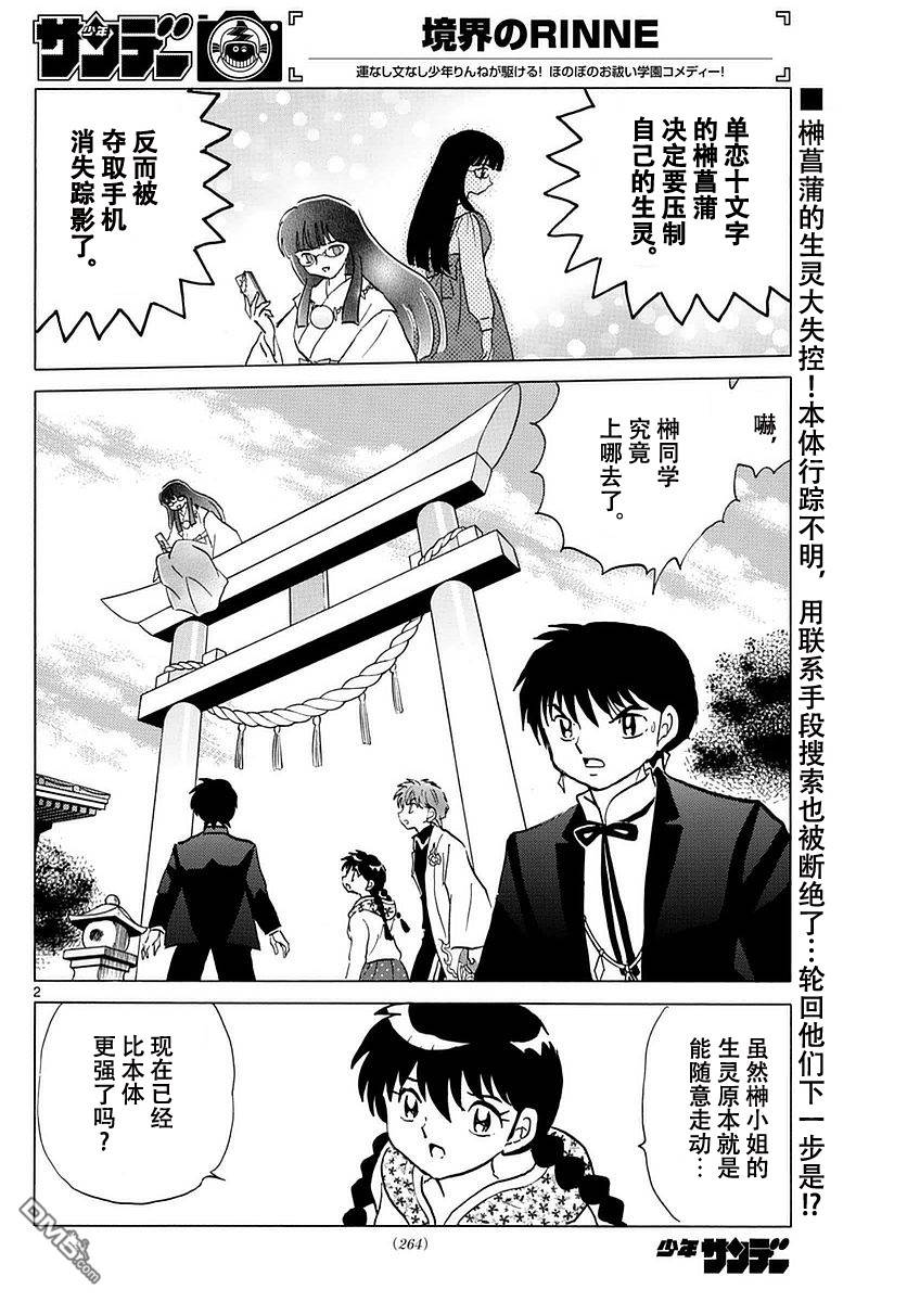 第 2 页