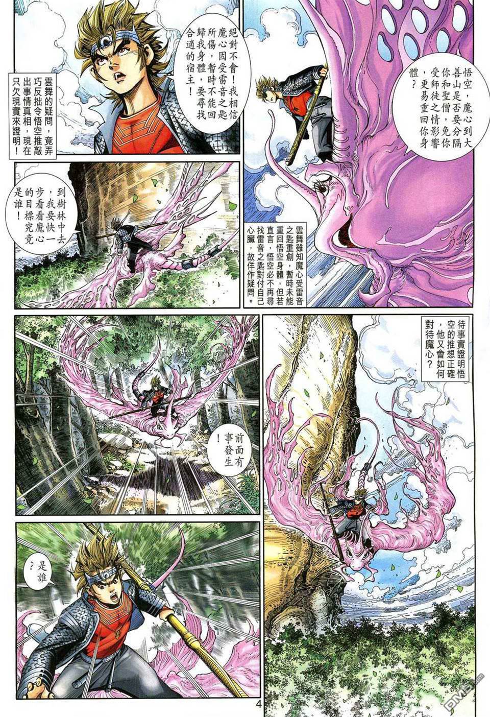 第 4 页