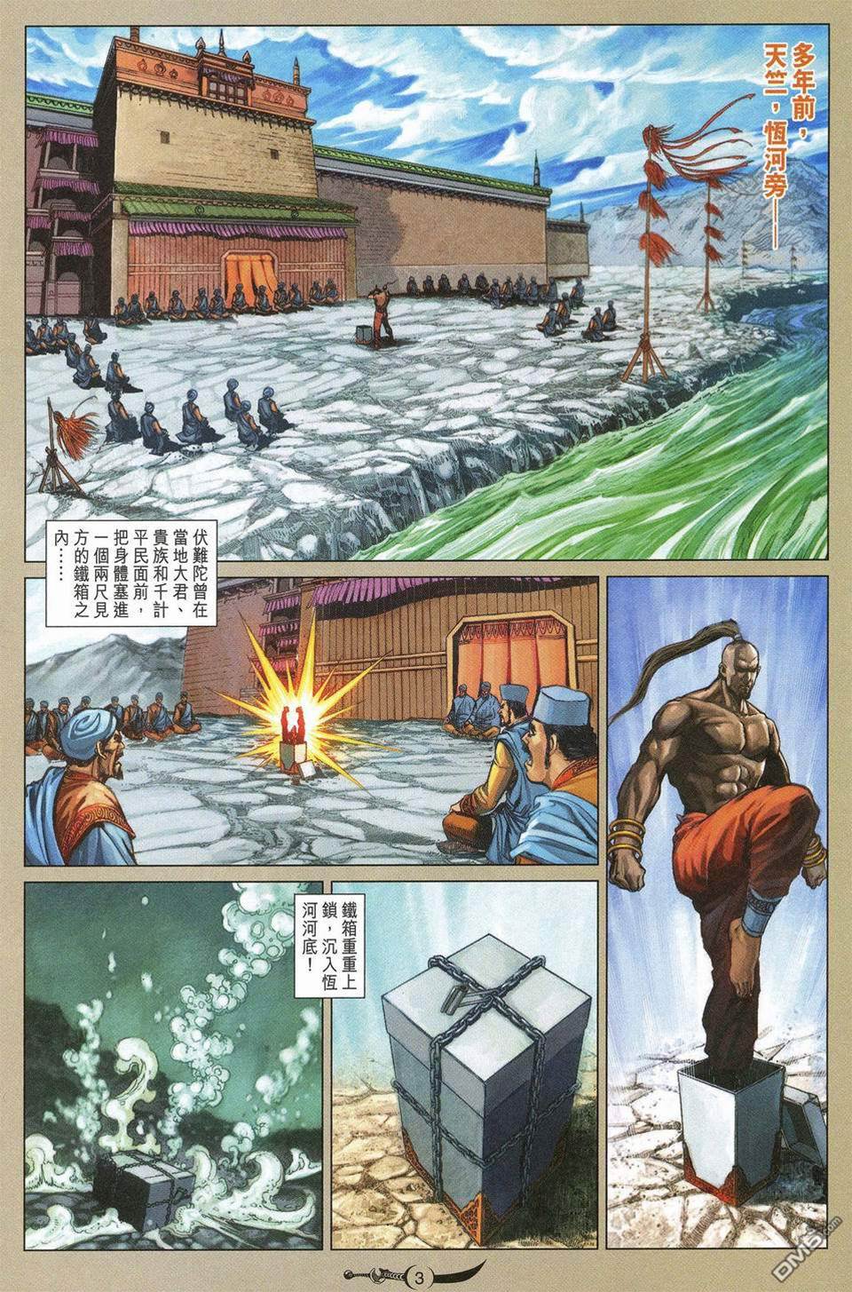 第 3 页