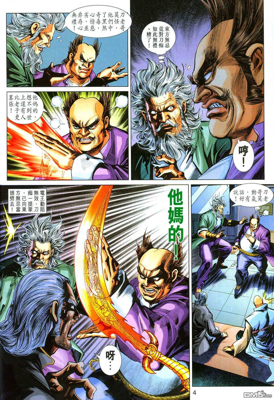 第 4 页