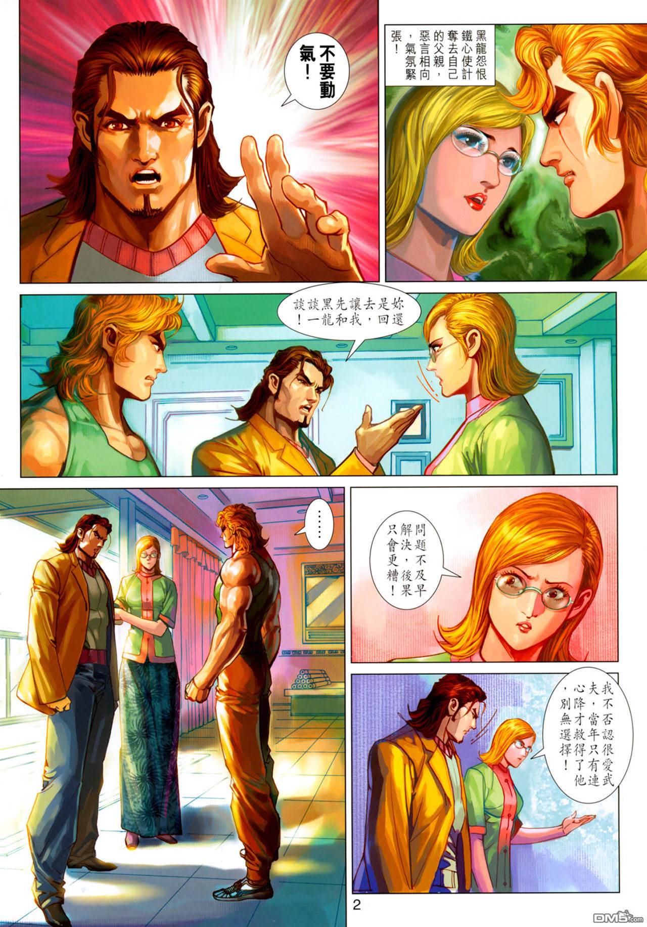第 2 页