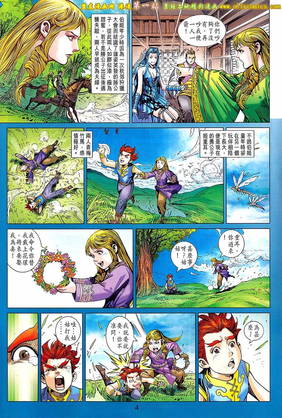 第 4 页