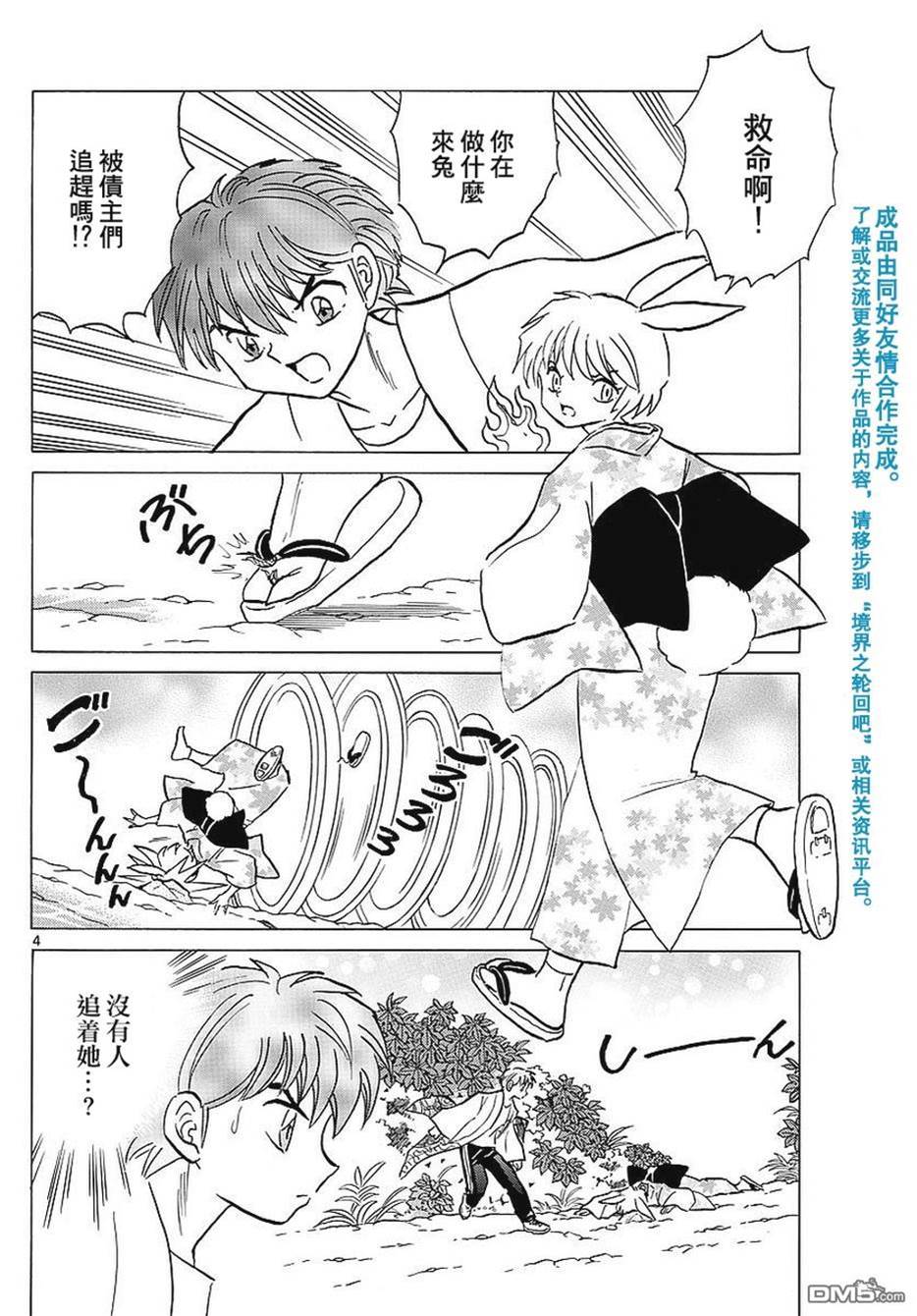 第 4 页