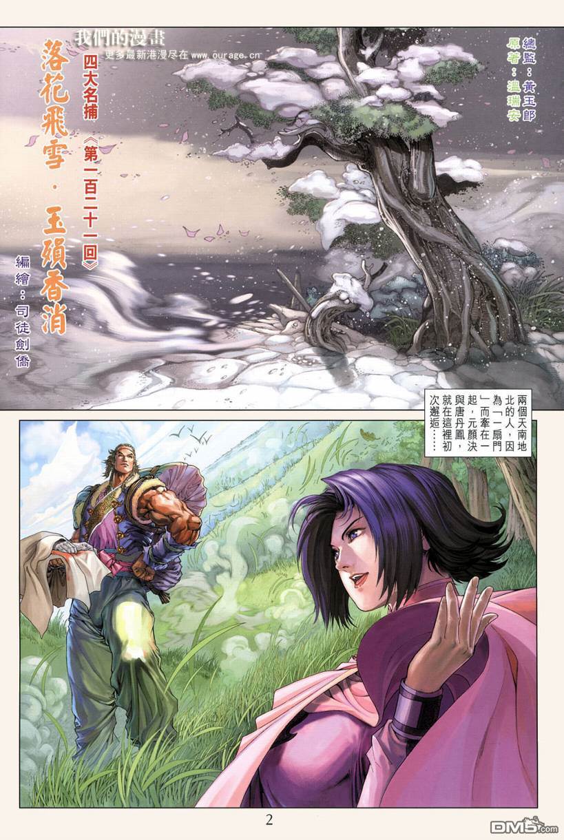第 2 页