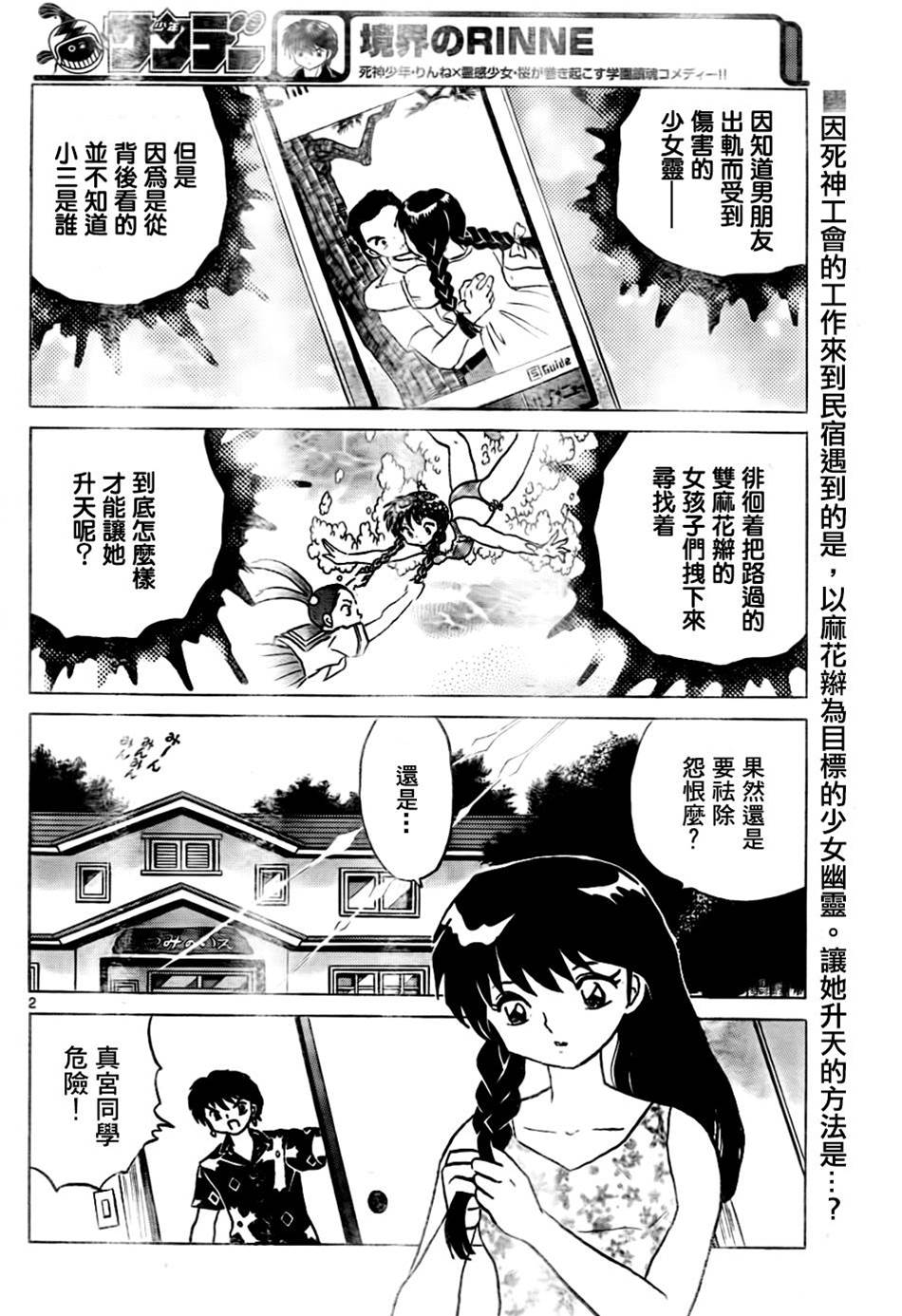 第 2 页