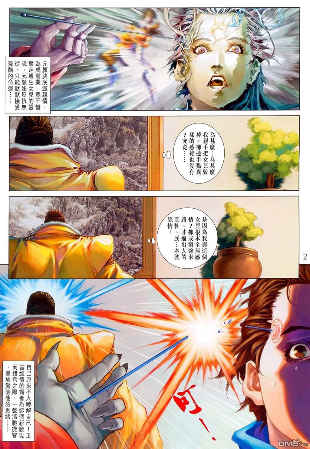 第 2 页