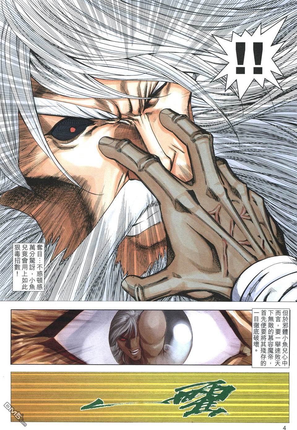 第 4 页