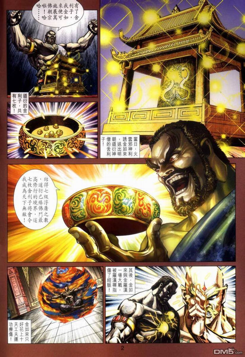 第 2 页