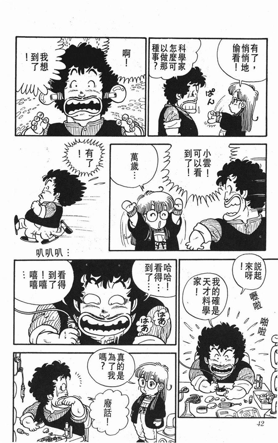 第 43 页