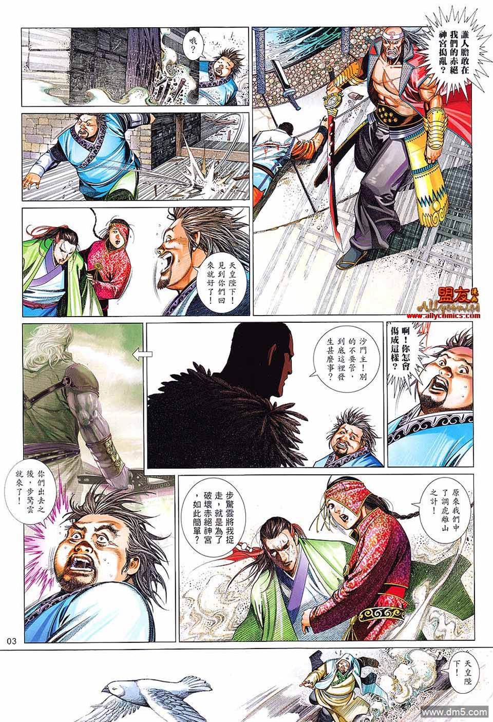 第 3 页