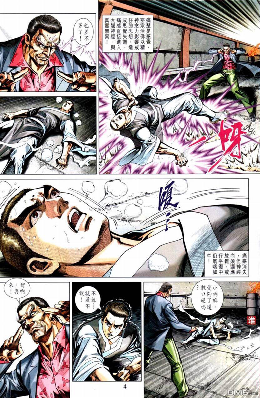 第 4 页