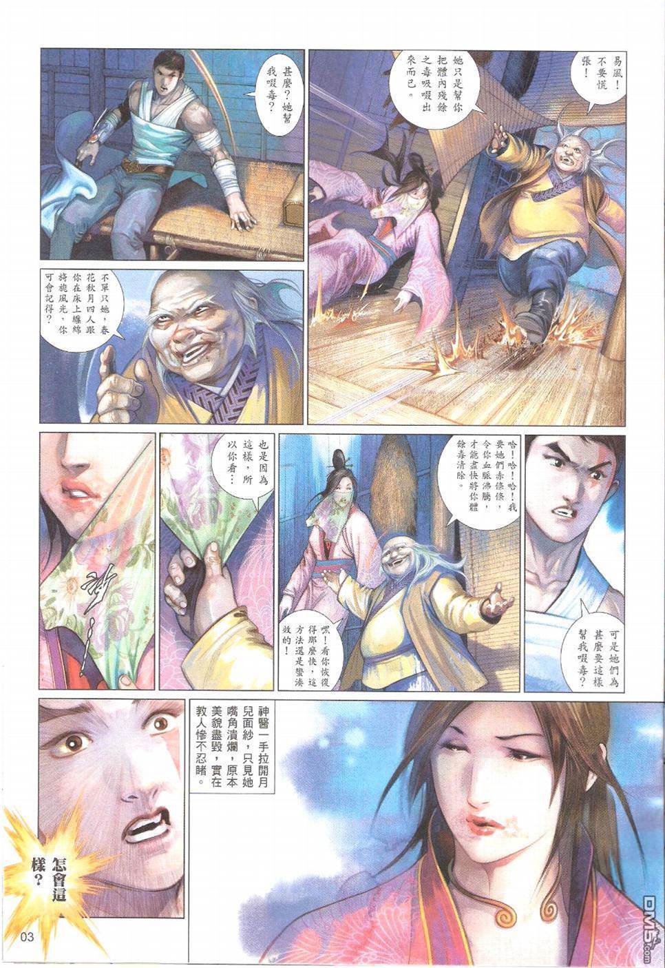 第 3 页