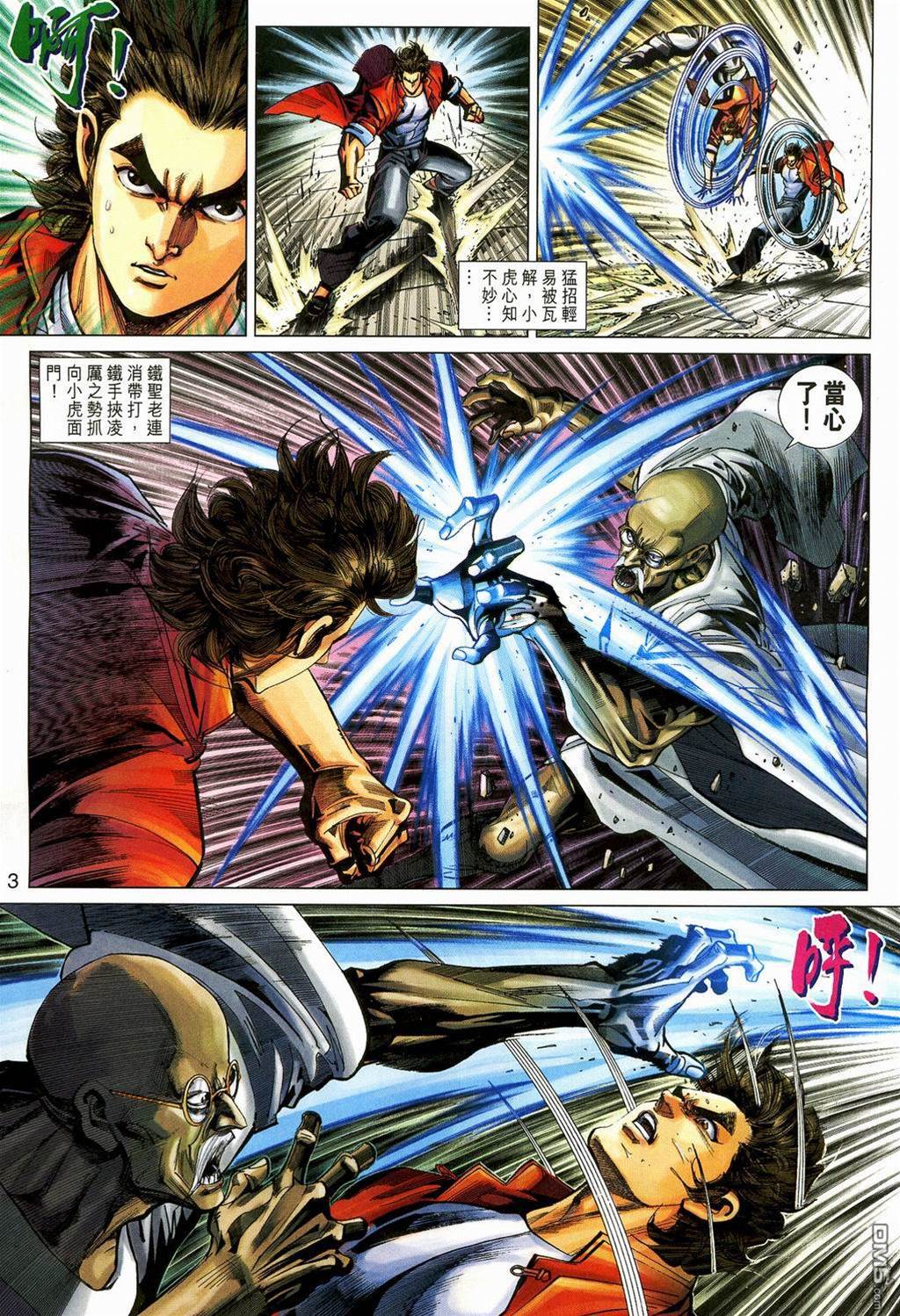 第 3 页