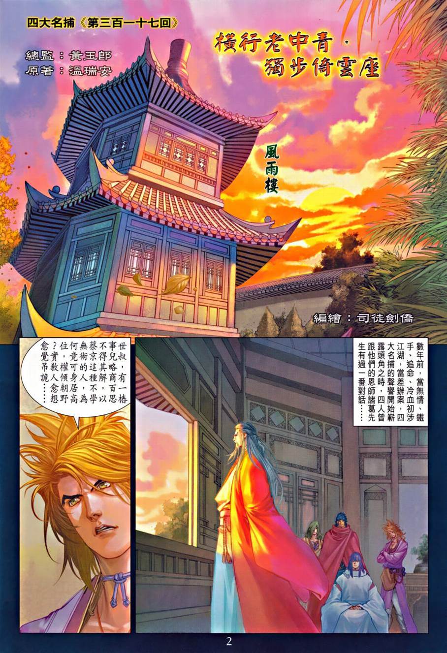 第 2 页