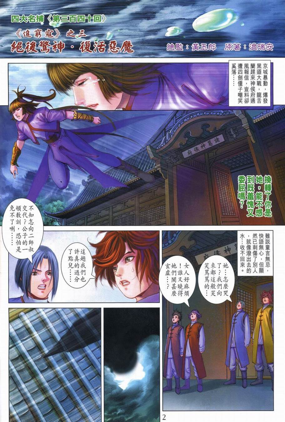 第 2 页