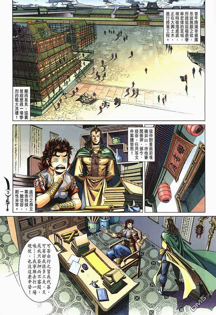 第 3 页