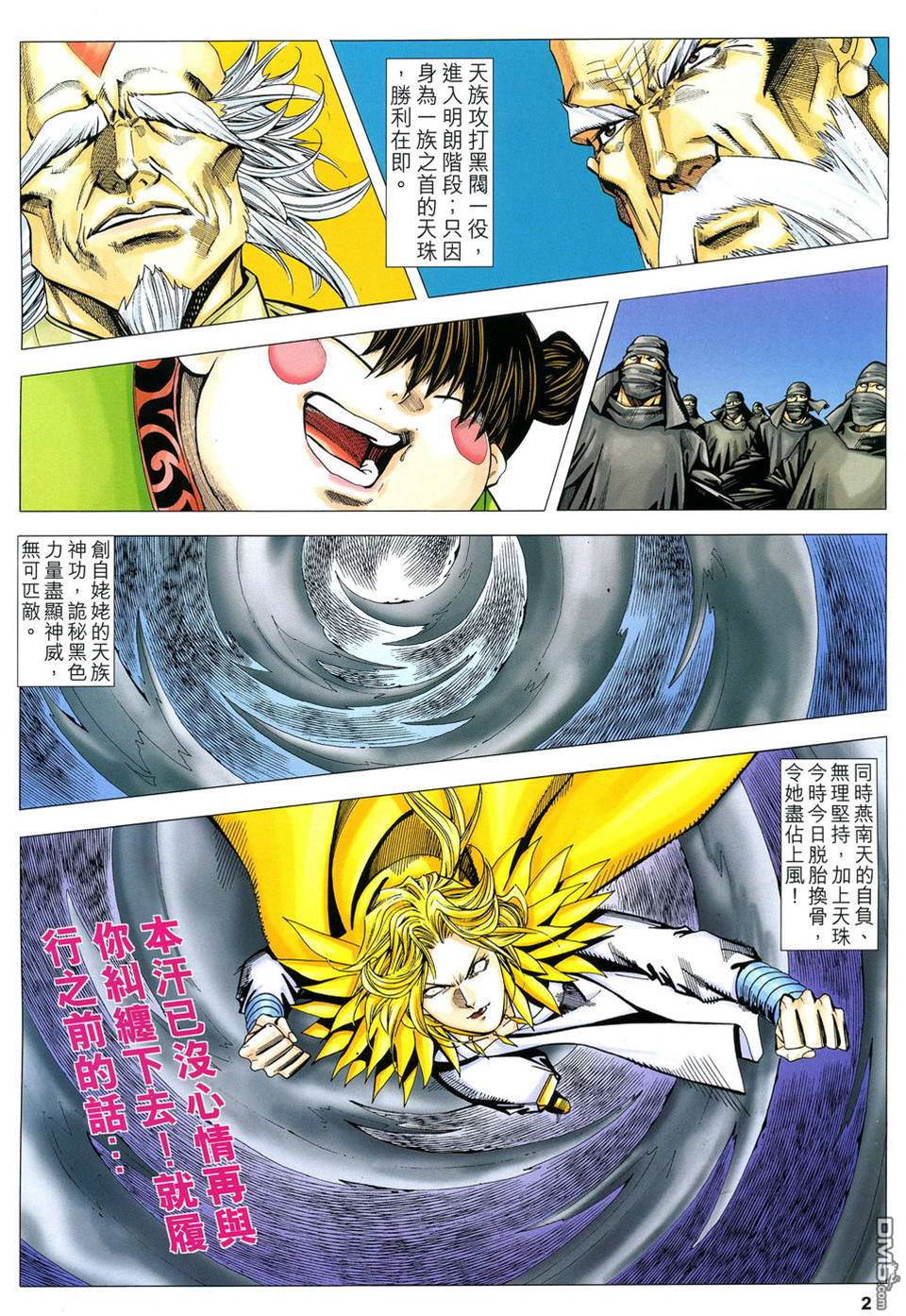 第 2 页